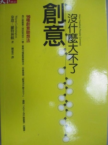 [ISBN-13碼] 9789866582349 [ISBN] 9866582345