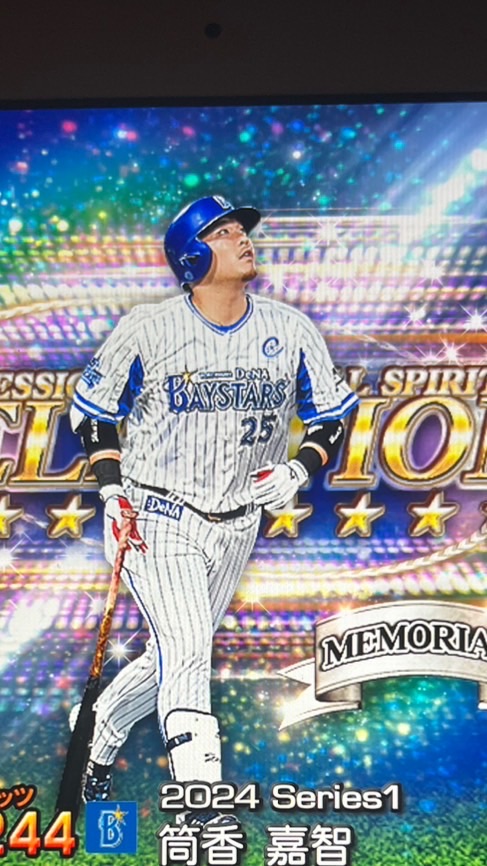 プロスピバウンティも交換してこー！