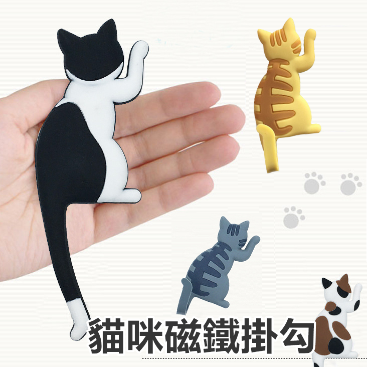 貓咪磁鐵掛勾 喵星人 掛勾 貓奴 動物冰箱貼 鑰匙掛勾 冰箱掛勾 磁鐵掛勾【RS855】