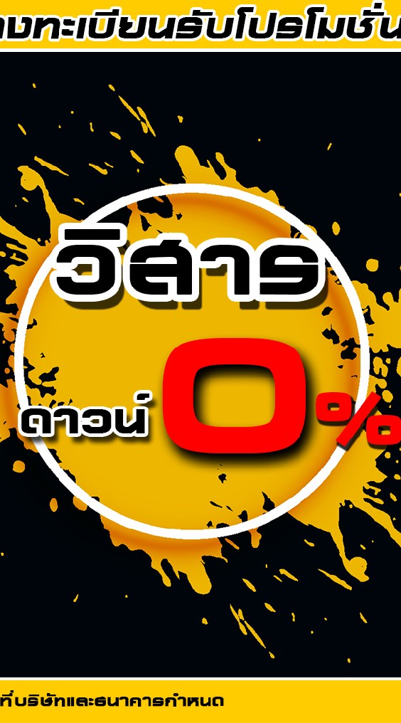 รวมรถยนต์มือสอง