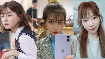 太妍「花朵瀏海」太少女！2020女星瀏海範本，權娜拉減齡必備、李聖經款是高額頭救星！