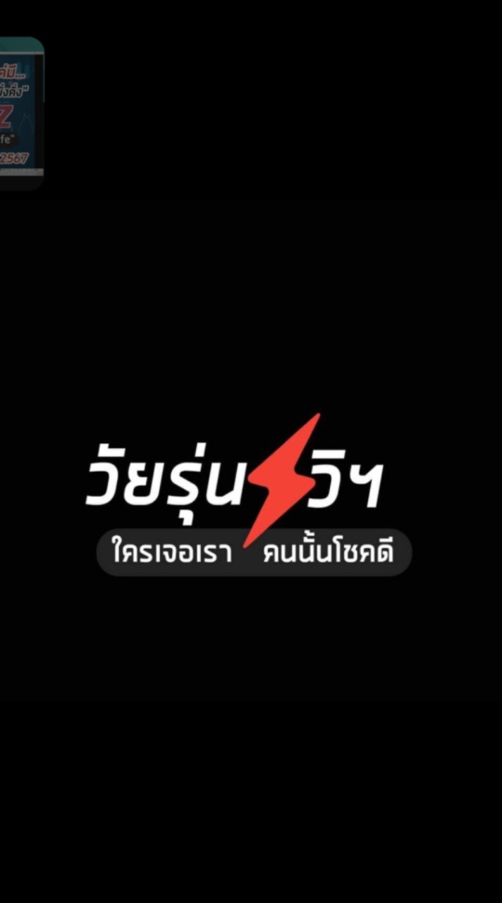 วัยรุ่น 5 วิ