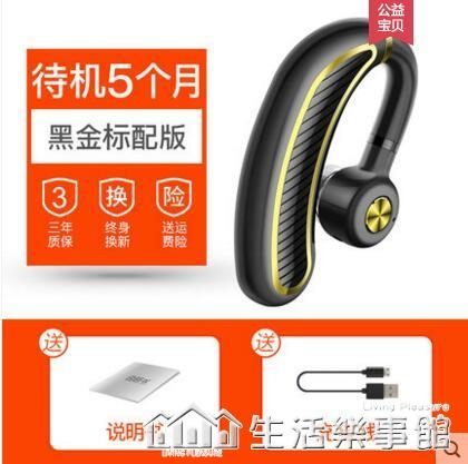 無線藍芽耳機掛耳式入超長待機續航手機單耳籃牙運動跑步開車電話安卓通用