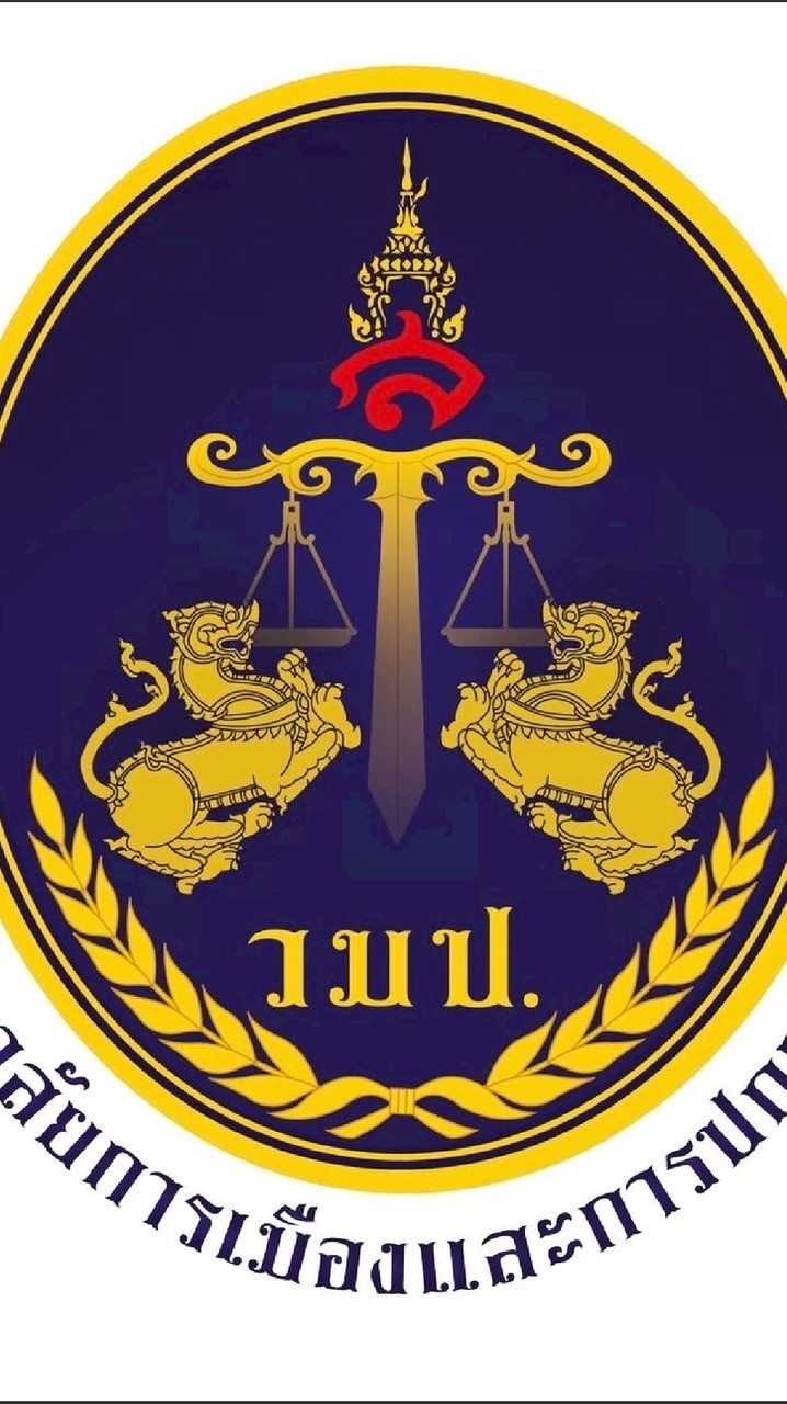 CPG69_รัฐศาตร์,รปศ,บตร