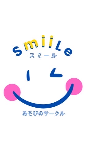 あそびのサークル『SmiiLe(スミール)』