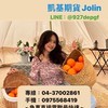 期貨Jolin（凱基）財經分享群