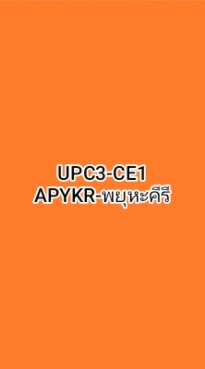 SPX-APYKR-พยุหะคีรี
