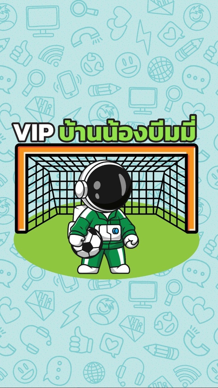 VIPบ้านน้องบีมมี่ ทีเด็ดบอลสด บอลเต็ง บอลสเต็ป⚽🌎💯