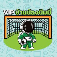 VIPบ้านน้องบีมมี่ ทีเด็ดบอลสด บอลเต็ง บอลสเต็ป⚽🌎💯