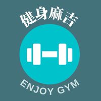 健身麻吉