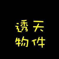 花蓮透天店面物件 0960957999