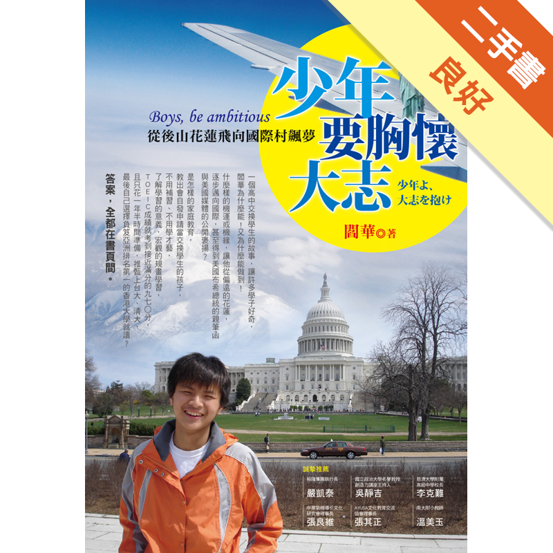 商品資料 作者：閻華 出版社：商周出版 出版日期：20120101 ISBN/ISSN：9789862720974 語言：繁體/中文 裝訂方式：平裝 頁數：240 原價：300 -----------