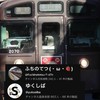 音鉄・鉄道雑談しよう。【初心者歓迎】