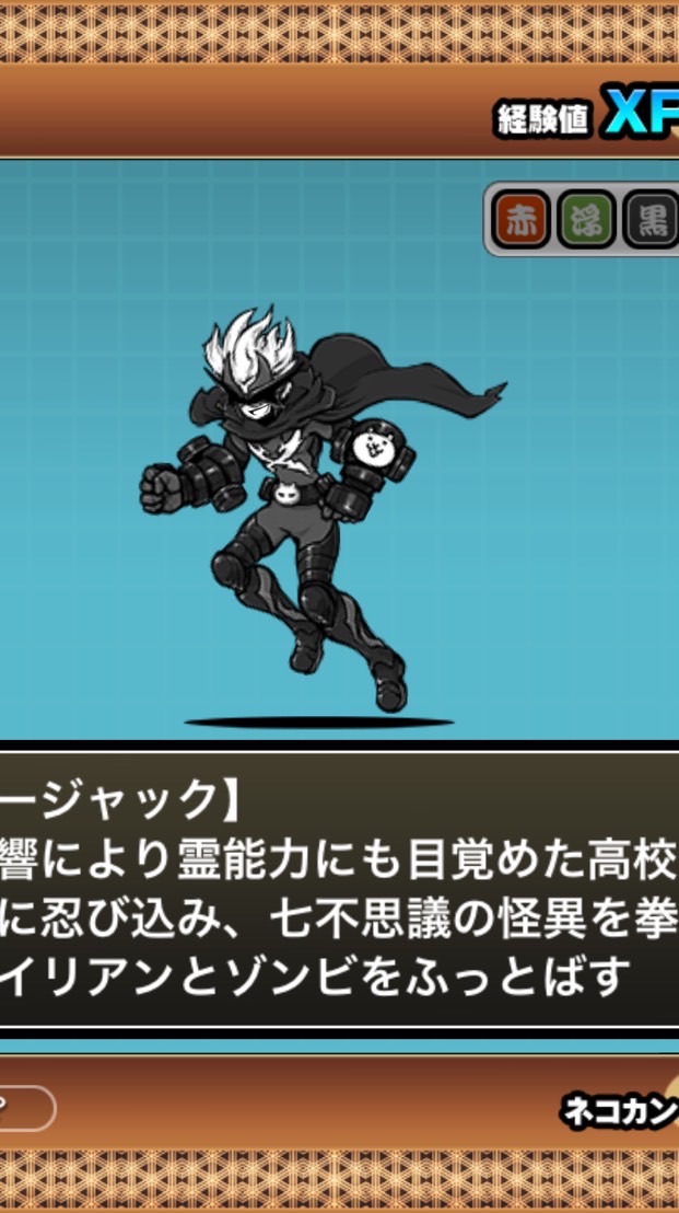 ブラッディージャック教