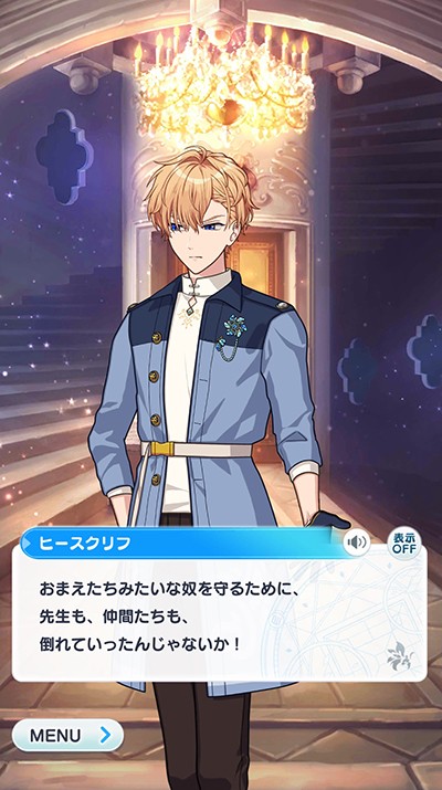 これからもよろしく賢者様 1周年を迎える まほやく の魅力をおさらい