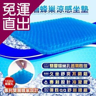 日本SANKI 雙層蜂巢涼感坐墊(37*42) 6入