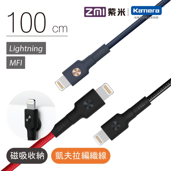 感覺不像有到2A?A：有的。但充電設備也必須能夠輸出2A，如充電器的輸出只有1A，最大輸出就是1A而不會增加為2A。產品規格品牌：ZMI紫米型號：AL803規格：APPLE MFI認證 Lightni