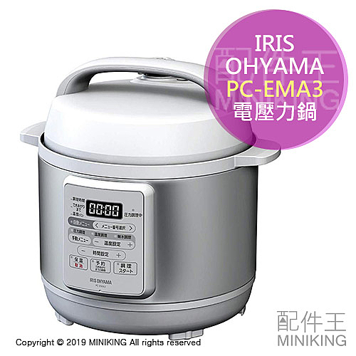 日本 空運 IRIS OHYAMA PC-EMA3 電壓力鍋 電快鍋 可低溫調理 無水咖哩 3L