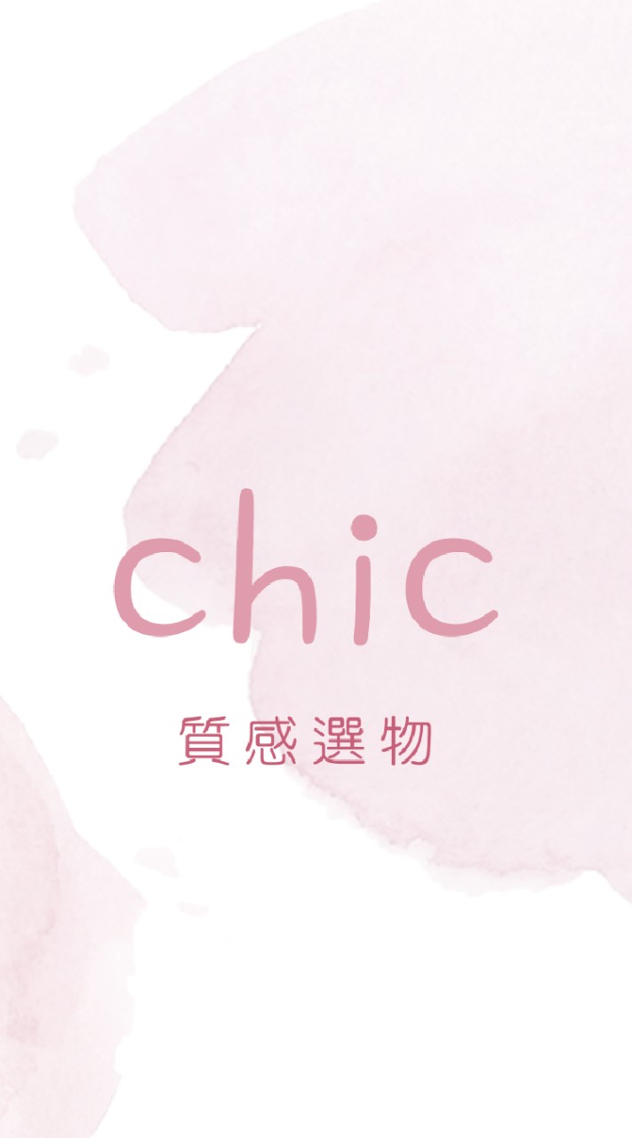 chic質感選物💫