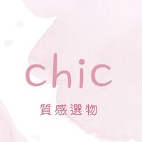 chic質感選物💫