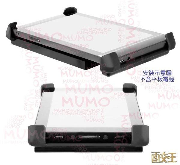 【尋寶趣】Amazon Kindle / Archos 7托架 RAM車架 汽車固定架 RAM-HOL-TAB5U
