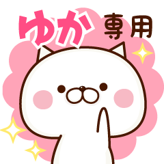 名前スタンプ 女性編 ピックアップ Line Store