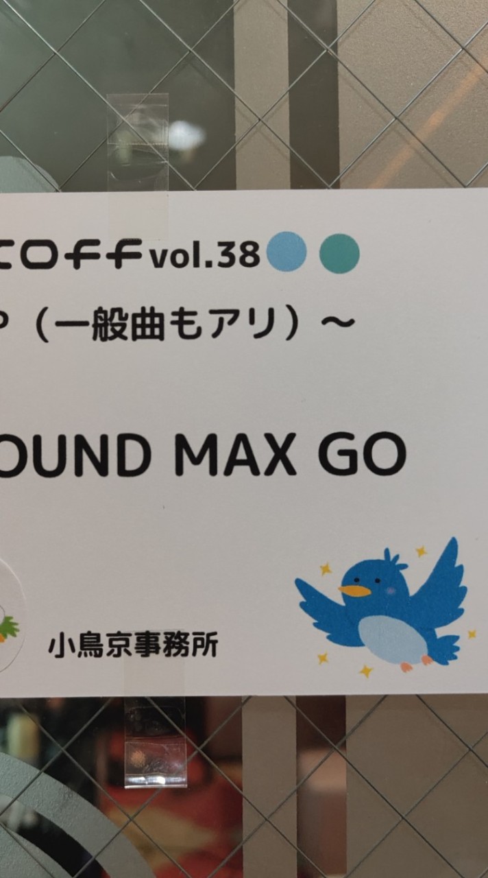 アニってOff♪(withオールジャンルOff)