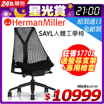 【時尚基本款-有把手】 【白背綠椅墊】 【白背紅椅墊】●美國OA第一品牌●好萊塢電影場景愛用椅(雷神索爾Ⅱ)●學生、上班族、設計師的最愛●氣壓式座椅高低升降●座墊深淺可調整●無把手經典設計●多段式可調