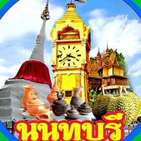 ห้องงานนนทบุรีทีม