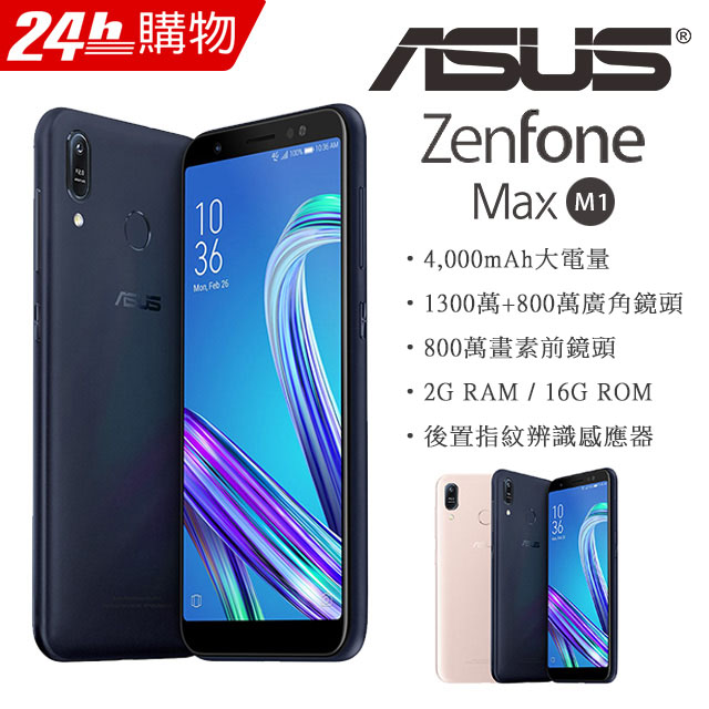 搭載 5.5吋觸控螢幕 內建 高通四核心處理器 內建 2GB RAM / 16GB ROM 搭載 1300萬畫素主相機+800萬畫素相機 搭載 800萬畫素前鏡頭