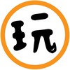 小古帶你出去玩
