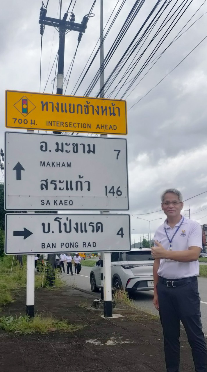 แวดวงท้องถิ่นจันทบูร