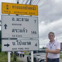 แวดวงท้องถิ่นจันทบูร