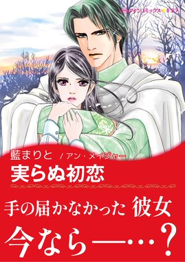 【中古】 飽くなき情熱/ハーパーコリンズ・ジャパン/リン・グレアム 消えない情熱 /ハーパーコリンズ・ジャパン/ロクサナ・セントクレア