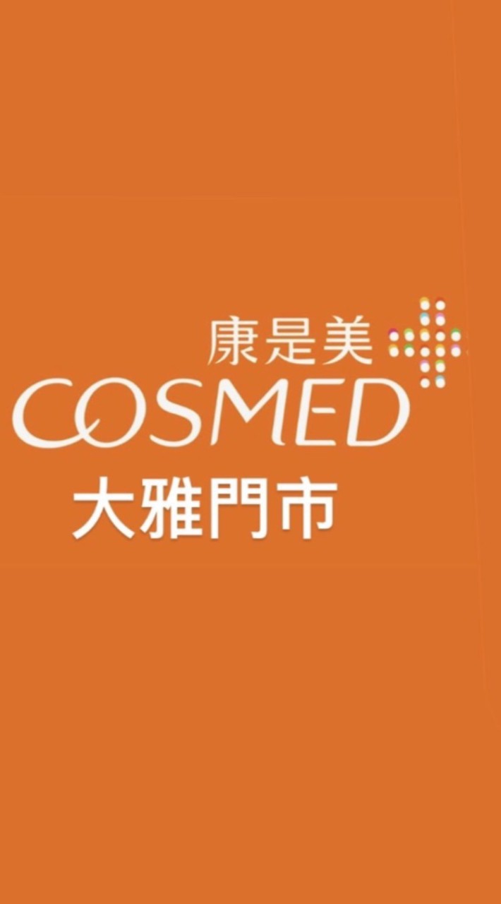 康是美大雅門市