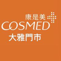康是美大雅門市