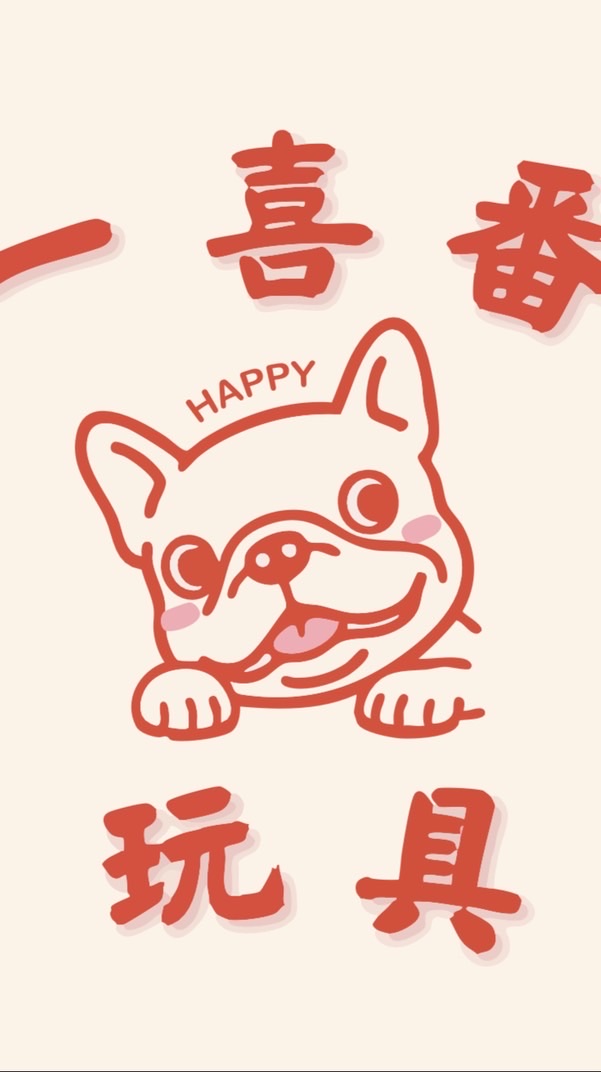 板橋湳雅《一喜番玩具屋》定期抽獎玩具交流區