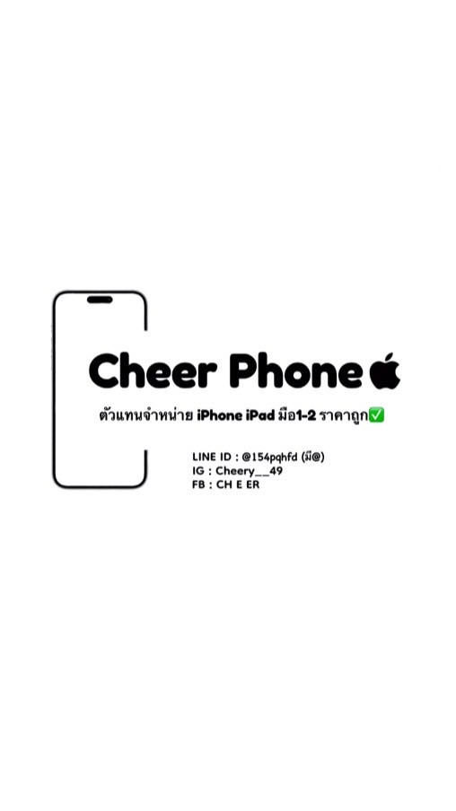 𝐂𝐇𝐄𝐄𝐑 𝐏𝐇𝐎𝐍𝐄  𝐢𝐏𝐡𝐚𝐧𝐞-𝐢𝐏𝐚𝐝 มือ𝟏-𝟐