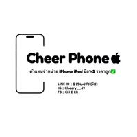 𝐂𝐇𝐄𝐄𝐑 𝐏𝐇𝐎𝐍𝐄  𝐢𝐏𝐡𝐚𝐧𝐞-𝐢𝐏𝐚𝐝 มือ𝟏-𝟐