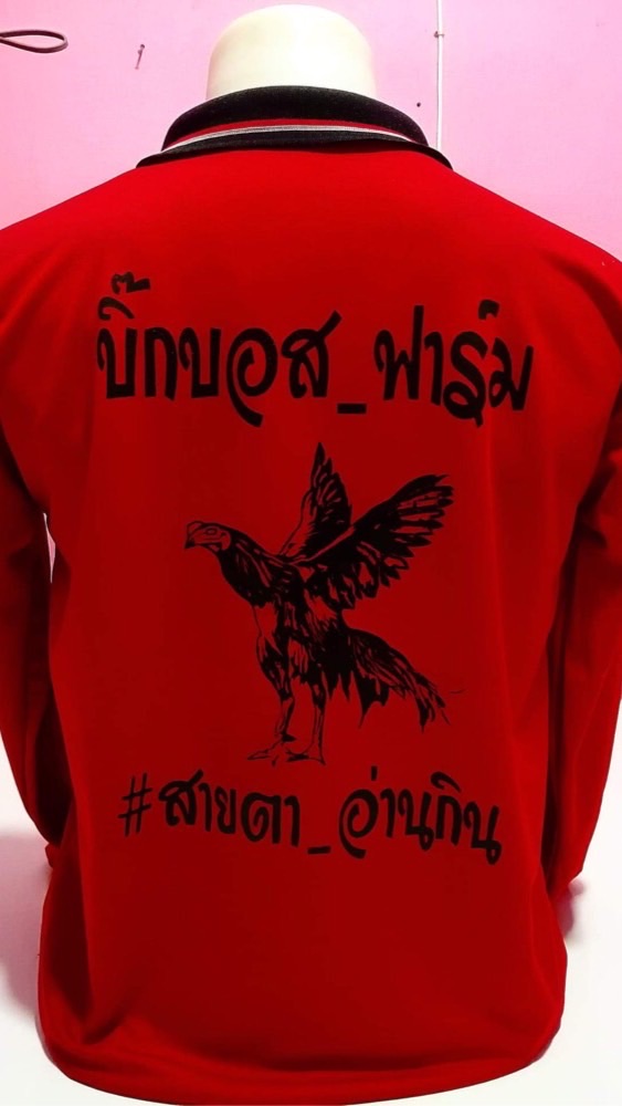 บิ๊กบอส_ฟาร์ม101