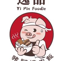 東山逸品豬腳