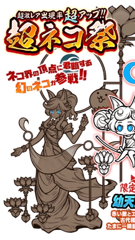 教徒とにゃんこ大戦争