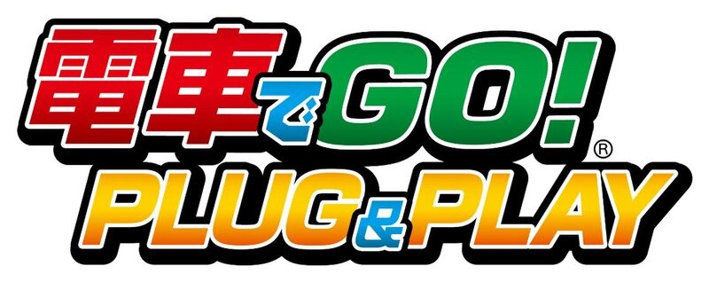 Tvにつないで遊べる 電車でgo Plug Play が年12月に再販決定