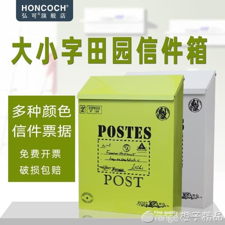 【快速出貨】可愛創意心理信箱室外雨防水田園小意見箱帶鎖鐵皮箱掛墻郵箱郵筒