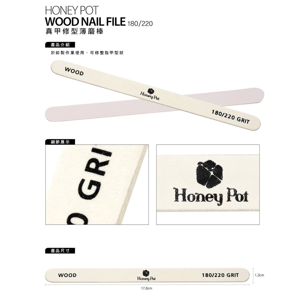 『產品名稱』: Flower By Honey Pot - 真甲修型薄磨棒 韓國知名品牌 - Flower by honeypot {台灣唯一官方代理} 『產品介紹』韓國Flower By Honey