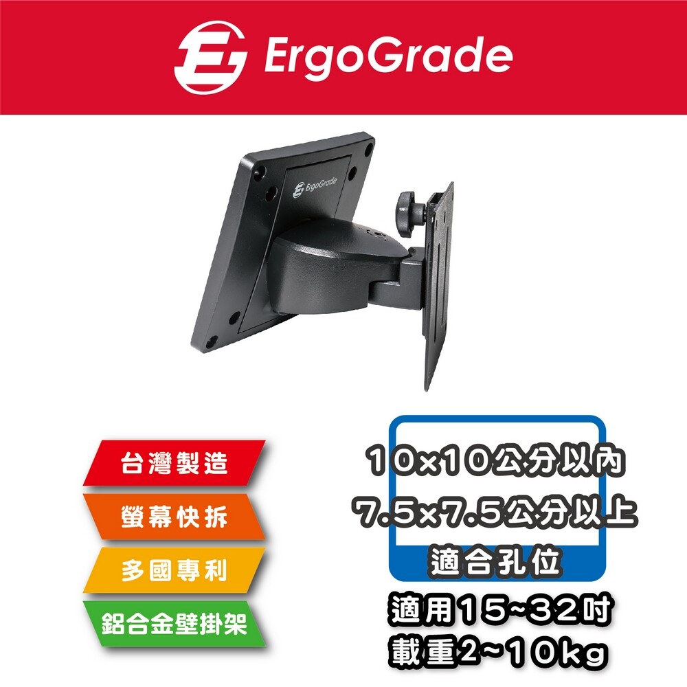 型號:egar011q 適用15~32吋螢幕 螢幕載重:10kg 產品重量:0.8kg (淨重) 1.1kg (毛重) 螺絲規格:m4 包裝尺寸:172 x 165 x 130 mm (長*寬*高) 