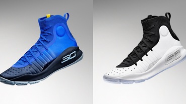 官方新聞 / Under Armour 臺灣正式發佈 Curry 4 黑白、勇士藍全新配色
