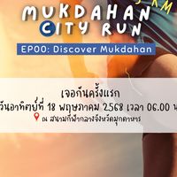 Muk Run Club 🏃 BY YEC MUKDAHAN X TRAINING AREA 💙