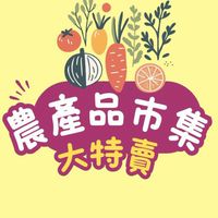 農產品市集