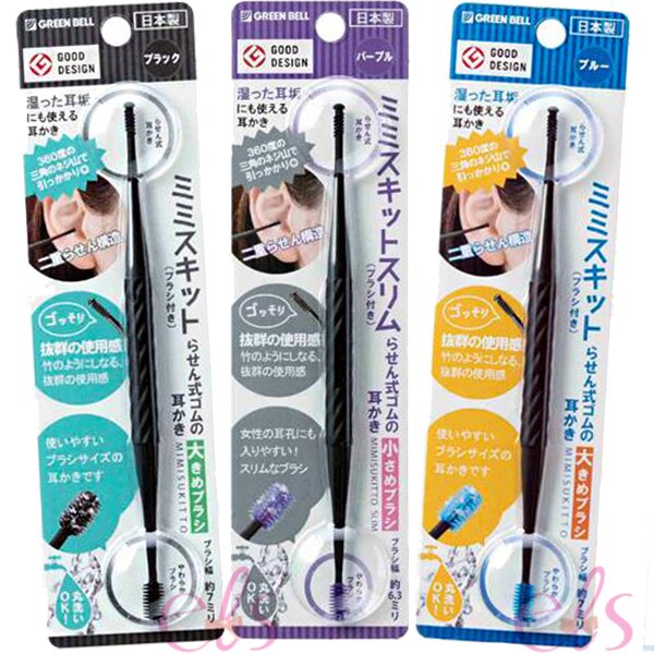 日本 GREEN BELL 360度 雙頭清潔掏耳棒 三款供選 ☆艾莉莎ELS☆